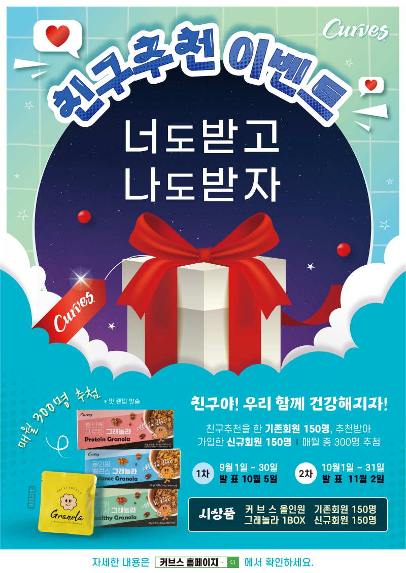 /user/c/curvesch/editor/2210/35cdb76ac9a15b9070370dc5674be85e_1666002540_9159.png 이미지크게보기