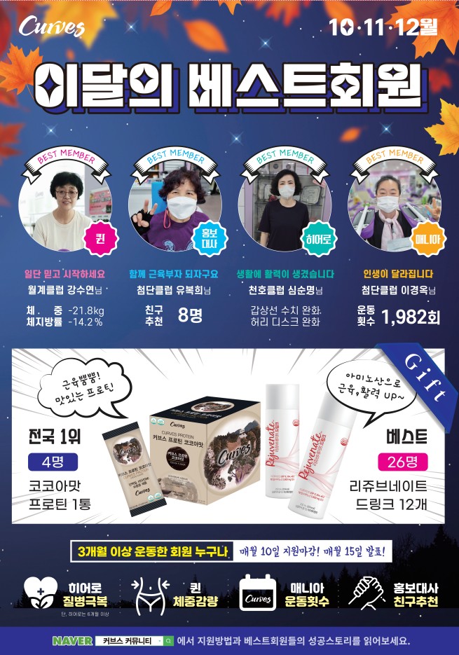 /user/c/curvesch/editor/2210/ebd9f148faef3291c51c6fbd5ccd8e4a_1667014740_5786.jpg 이미지크게보기