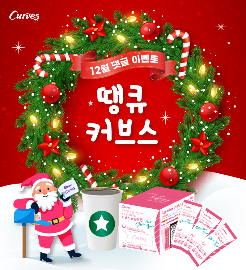 /user/c/curvesch/editor/2212/8638a5a2aee13cd65cb7a9dd7a706c81_1669895445_4594.PNG 이미지크게보기