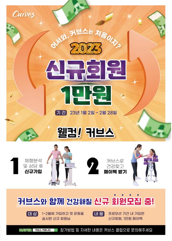 /user/c/curvesch/editor/2301/2789482b5cbf20debf2d62bcad72eeef_1673404586_3748.JPG 이미지크게보기