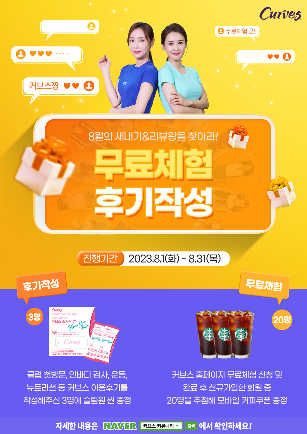 /user/c/curvesch/editor/2307/19de3d9baa7d195ef8904a58c1ef5a8c_1690601839_9464.png 이미지크게보기