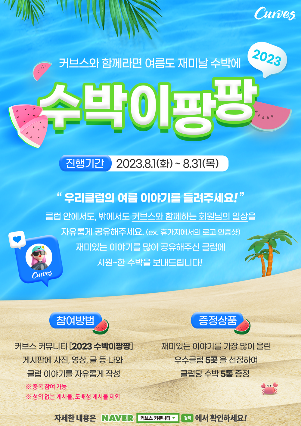 /user/c/curvesch/editor/2307/19de3d9baa7d195ef8904a58c1ef5a8c_1690602724_886.png 이미지크게보기