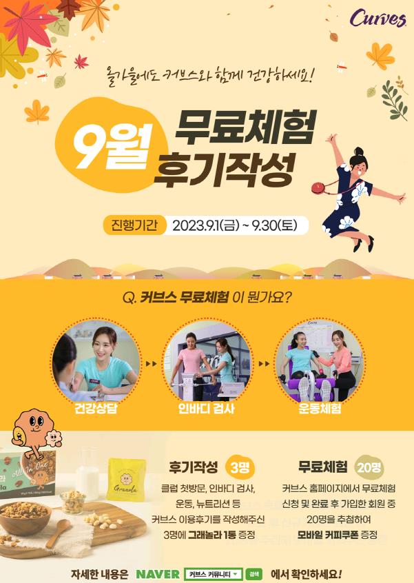 /user/c/curvesch/editor/2309/cbb0fc7134f6226f7b5685c05fa879ab_1693623968_2365.JPG 이미지크게보기