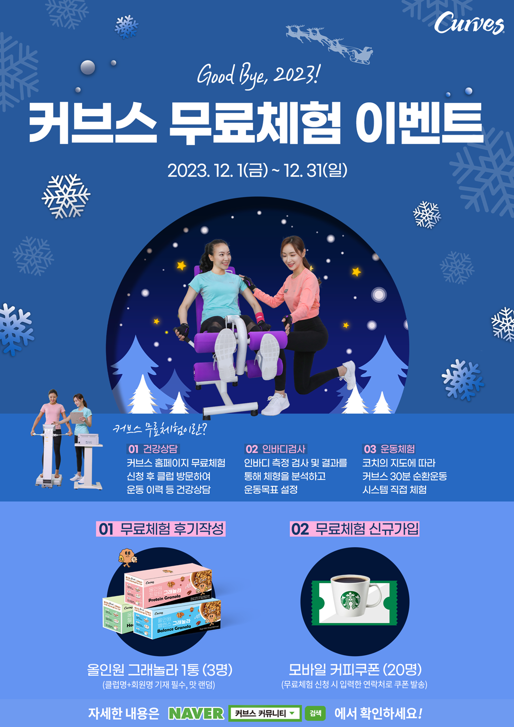 /user/c/curvesch/editor/2311/9fea1ea9dd120acf9e99b97977cb0785_1701314310_5228.png 이미지크게보기