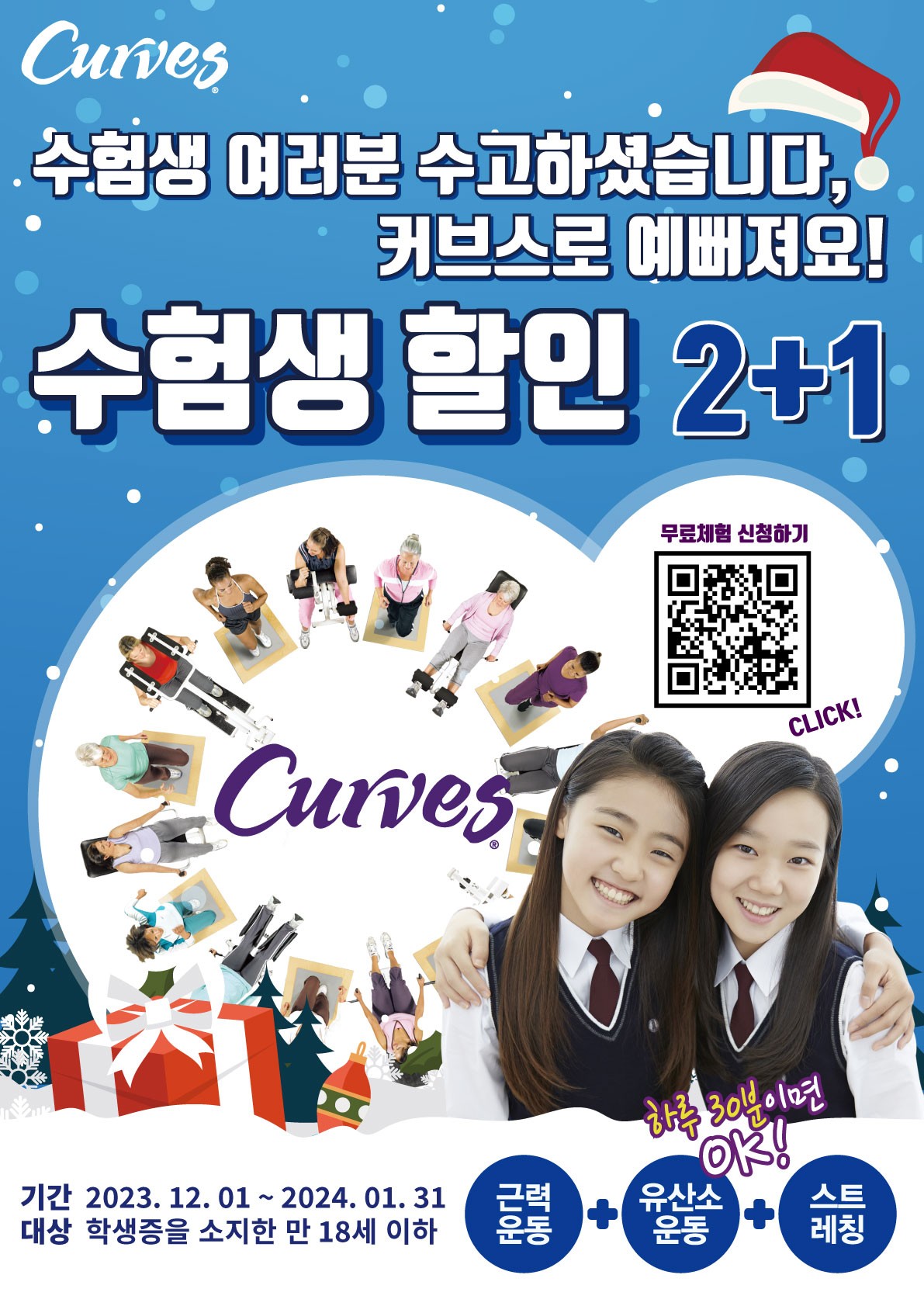 /user/c/curvesch/editor/2312/75cb78192207fc41c1f3ba0bc47faf19_1701484498_6425.jpg 이미지크게보기