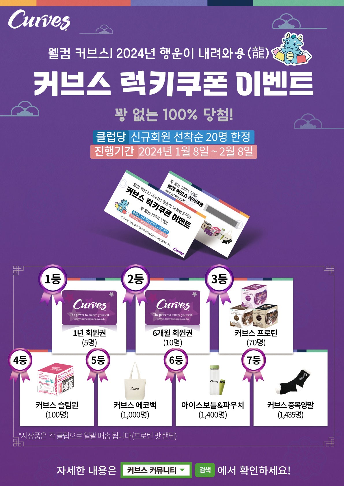 /user/c/curvesch/editor/2401/fbbd33abcc0aac27d99f1b13a67dfa62_1704331146_6872.jpg 이미지크게보기