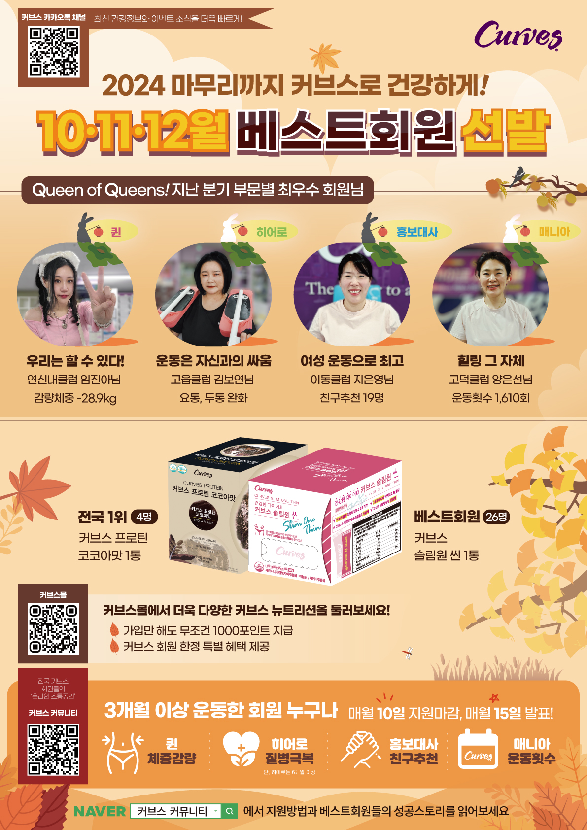 /user/c/curvesch/editor/2411/42db27599a8492df3967130c9adb262f_1730688996_3663.jpg 이미지크게보기