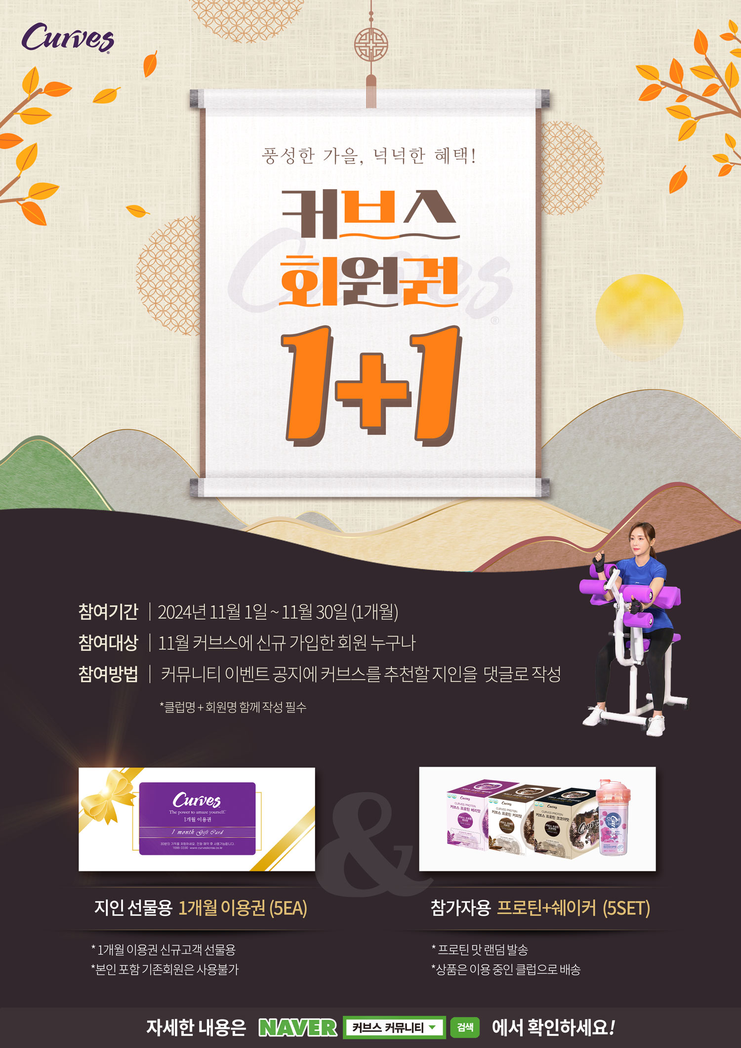 /user/c/curvesch/editor/2411/42db27599a8492df3967130c9adb262f_1730689442_5251.jpg 이미지크게보기