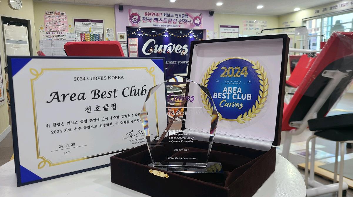 /user/c/curvesch/editor/2501/a419f14369196b134f125608cd1ef9f6_1735957196_5747.JPG 이미지크게보기