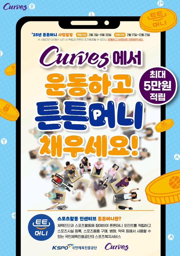 /user/c/curvesch/editor/2501/b3794a603c4eb3a5d12a325329310a0b_1738321002_4997.JPG 이미지크게보기