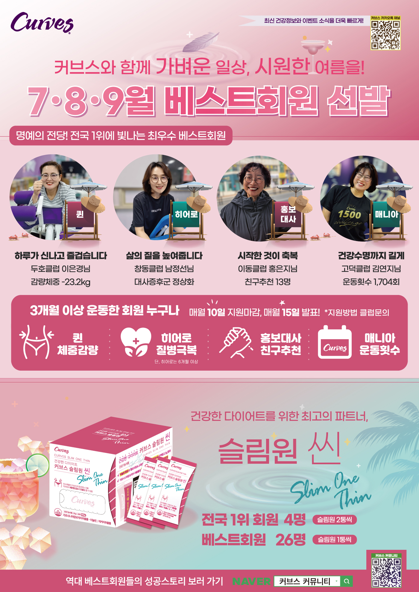 /user/c/curvesch/editor/2506/b90ad59bb9665a50e8c60b07ca842cd2_1751079750_0934.jpg 이미지크게보기